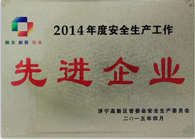 2014��Ȱ�ȫ���b���M(j��n)��I(y��)